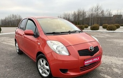 Toyota Yaris III рестайлинг, 2006 год, 659 000 рублей, 1 фотография