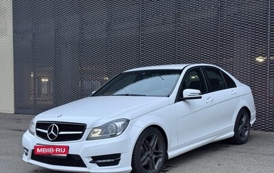 Mercedes-Benz C-Класс, 2013 год, 1 699 000 рублей, 1 фотография