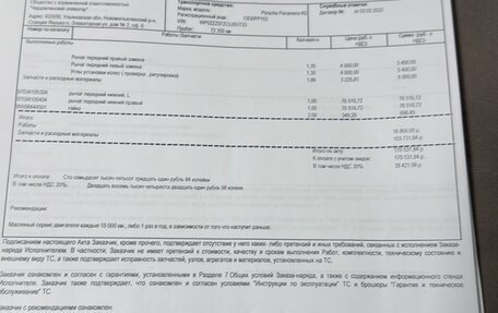 Porsche Panamera II рестайлинг, 2011 год, 2 950 000 рублей, 21 фотография