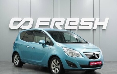 Opel Meriva, 2011 год, 749 000 рублей, 1 фотография