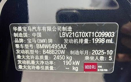 BMW X3, 2025 год, 6 660 032 рублей, 40 фотография