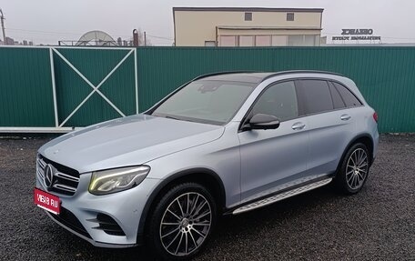 Mercedes-Benz GLC, 2016 год, 2 600 000 рублей, 1 фотография