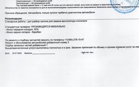 Ford Focus II рестайлинг, 2008 год, 480 000 рублей, 17 фотография