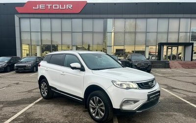 Geely Atlas I, 2019 год, 1 879 000 рублей, 1 фотография