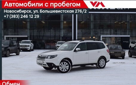 Subaru Forester, 2011 год, 1 247 000 рублей, 1 фотография
