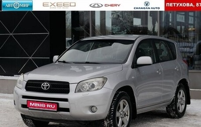 Toyota RAV4, 2008 год, 1 250 000 рублей, 1 фотография