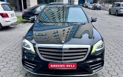 Mercedes-Benz S-Класс, 2019 год, 5 300 000 рублей, 1 фотография