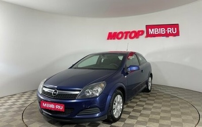 Opel Astra H, 2008 год, 450 000 рублей, 1 фотография