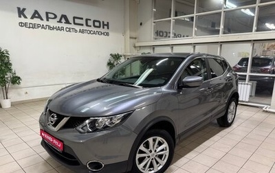 Nissan Qashqai, 2018 год, 1 365 000 рублей, 1 фотография