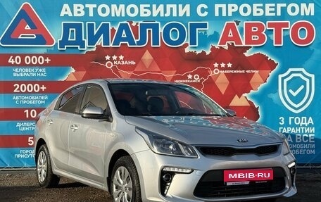 KIA Rio IV, 2019 год, 1 050 000 рублей, 1 фотография