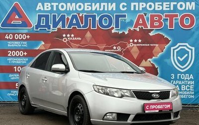 KIA Cerato III, 2012 год, 809 000 рублей, 1 фотография
