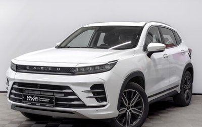 CheryExeed LX, 2022 год, 1 350 000 рублей, 1 фотография