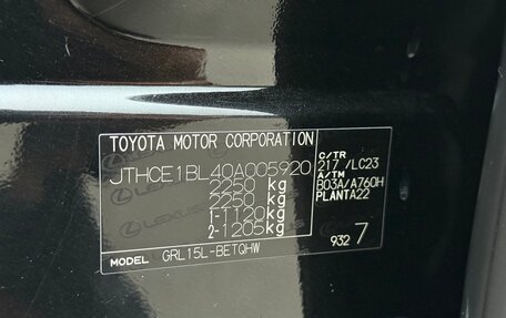 Lexus GS IV рестайлинг, 2015 год, 2 650 000 рублей, 15 фотография