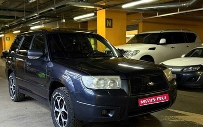 Subaru Forester, 2007 год, 800 000 рублей, 1 фотография