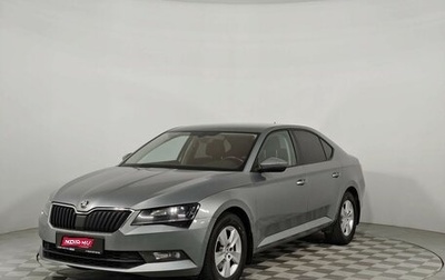 Skoda Superb III рестайлинг, 2017 год, 1 545 000 рублей, 1 фотография