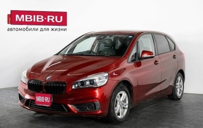 BMW 2 серия Active Tourer F45, 2014 год, 1 150 000 рублей, 1 фотография