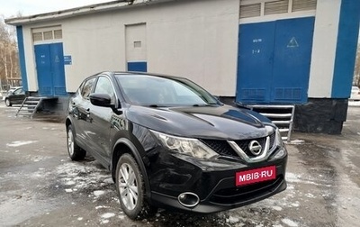 Nissan Qashqai, 2017 год, 1 440 000 рублей, 1 фотография