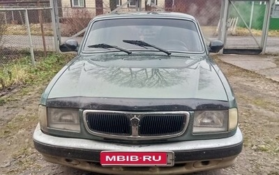 ГАЗ 3110 «Волга», 2001 год, 150 000 рублей, 1 фотография