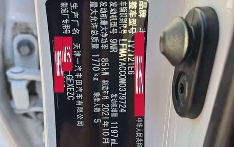 Toyota Corolla, 2021 год, 1 100 111 рублей, 14 фотография