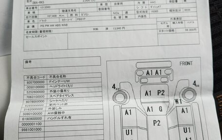 Honda Stepwgn IV, 2010 год, 1 850 000 рублей, 6 фотография