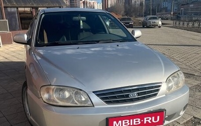 KIA Spectra II (LD), 2008 год, 330 000 рублей, 1 фотография