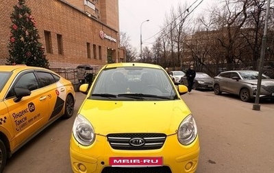 KIA Picanto I, 2009 год, 600 000 рублей, 1 фотография
