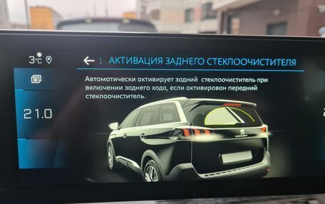 Peugeot 5008 II, 2021 год, 2 550 000 рублей, 24 фотография