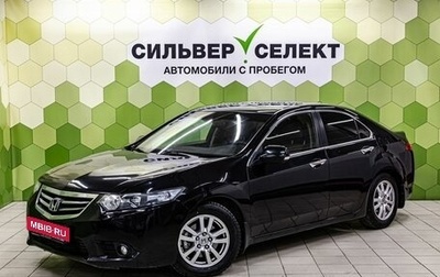 Honda Accord VIII рестайлинг, 2012 год, 1 349 000 рублей, 1 фотография