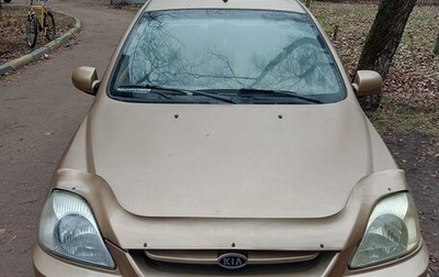 KIA Rio II, 2005 год, 330 000 рублей, 1 фотография