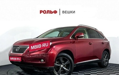 Lexus RX III, 2010 год, 1 847 000 рублей, 1 фотография