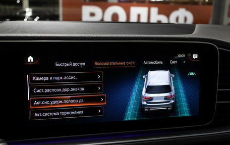 Mercedes-Benz GLS, 2023 год, 14 498 000 рублей, 23 фотография