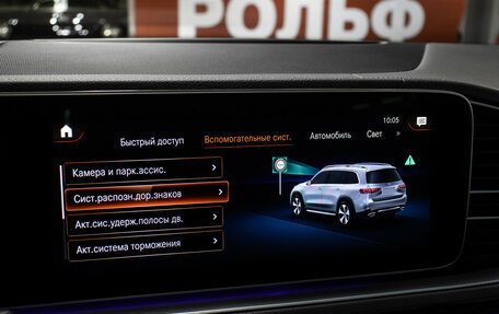 Mercedes-Benz GLS, 2023 год, 14 498 000 рублей, 24 фотография