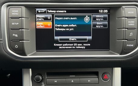 Land Rover Range Rover Evoque I, 2014 год, 2 850 000 рублей, 12 фотография