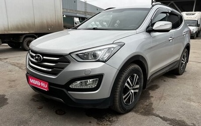 Hyundai Santa Fe III рестайлинг, 2012 год, 1 865 000 рублей, 1 фотография