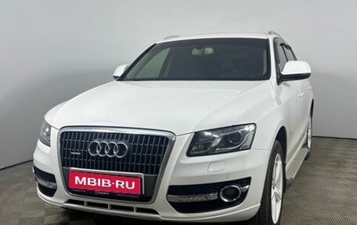 Audi Q5, 2010 год, 1 690 000 рублей, 1 фотография