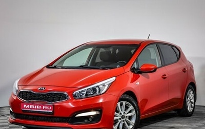 KIA cee'd III, 2016 год, 1 239 000 рублей, 1 фотография