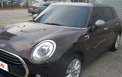 MINI Clubman, 2019 год, 1 530 000 рублей, 1 фотография