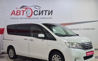 Nissan Serena IV, 2011 год, 1 299 000 рублей, 1 фотография