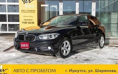 BMW 1 серия, 2015 год, 1 235 000 рублей, 1 фотография