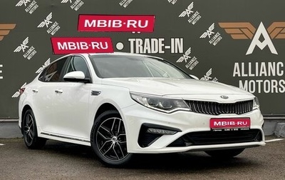KIA Optima IV, 2019 год, 1 680 000 рублей, 1 фотография