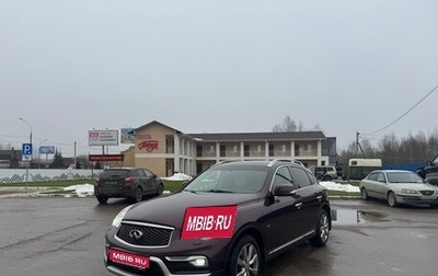 Infiniti QX50 I рестайлинг, 2015 год, 1 999 999 рублей, 1 фотография