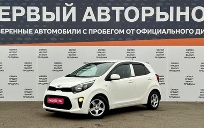 KIA Picanto III рестайлинг, 2019 год, 1 298 600 рублей, 1 фотография