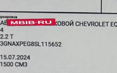 Chevrolet Equinox, 2025 год, 3 400 000 рублей, 31 фотография