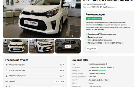 KIA Picanto III рестайлинг, 2019 год, 1 298 600 рублей, 21 фотография