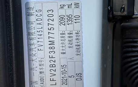 Audi Q3, 2021 год, 2 664 000 рублей, 22 фотография