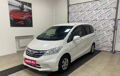 Honda Freed I, 2012 год, 996 000 рублей, 1 фотография