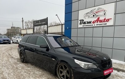 BMW 5 серия, 2007 год, 1 297 000 рублей, 1 фотография