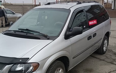 Dodge Caravan IV, 2004 год, 495 000 рублей, 1 фотография