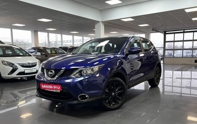 Nissan Qashqai, 2015 год, 1 595 000 рублей, 1 фотография