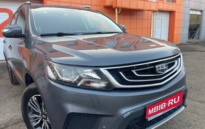 Geely Emgrand X7 I, 2019 год, 1 135 000 рублей, 1 фотография